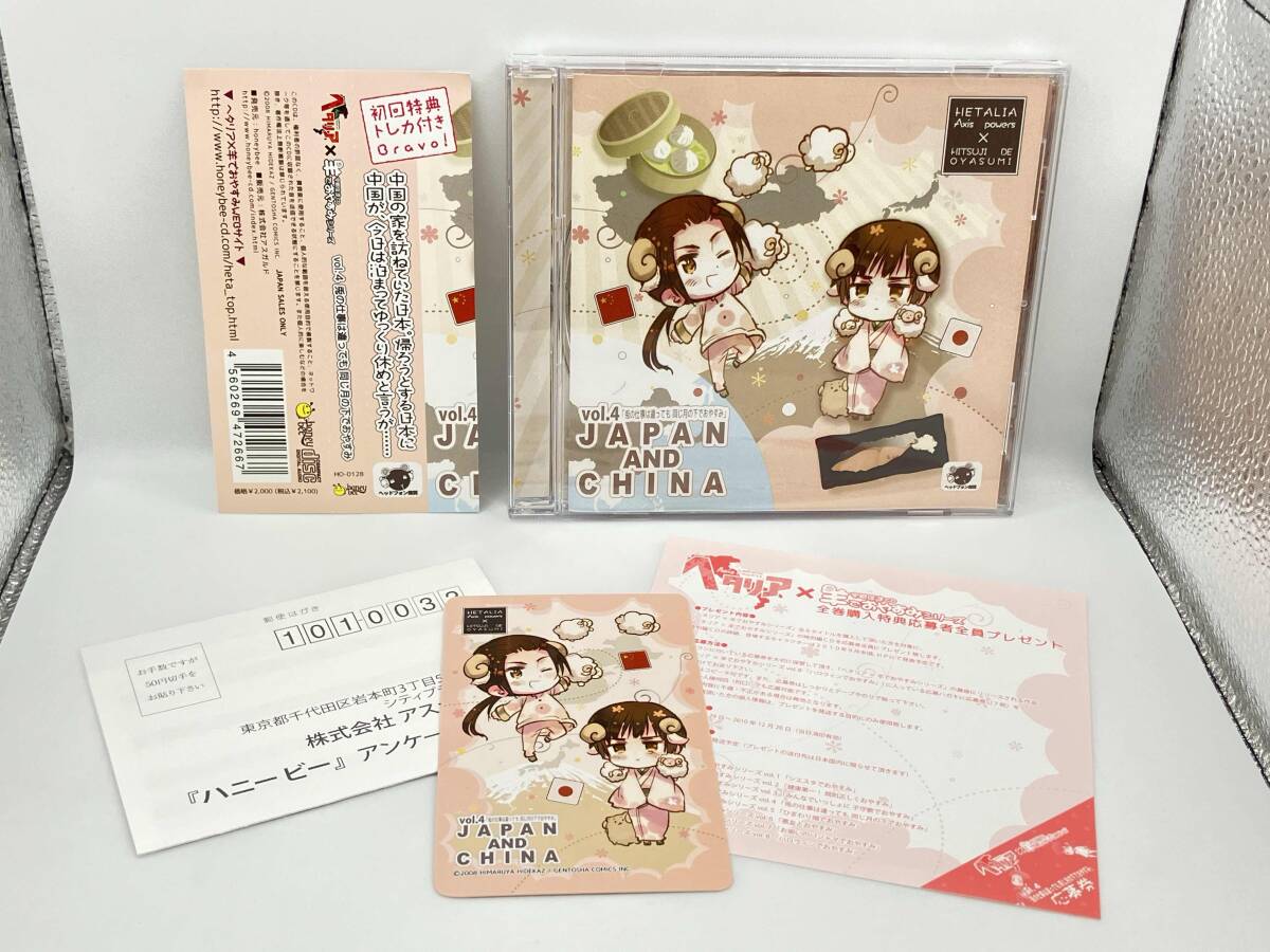 Yahoo!オークション -「おやすみ羊」(CD) の落札相場・落札価格 Yahoo!オークション -「おやすみ羊」(CD) の落札相場・落札価格