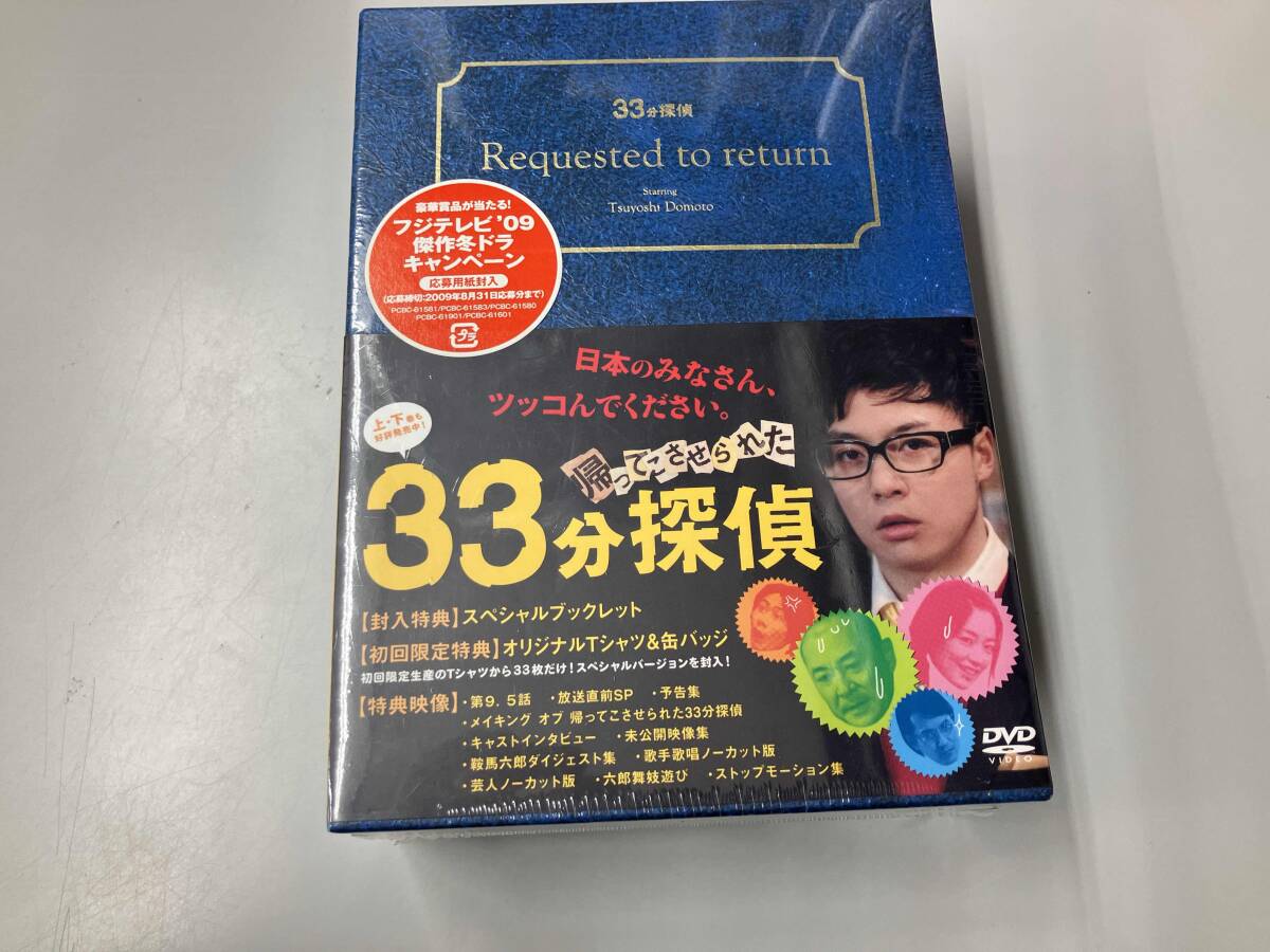 2025年最新】Yahoo!オークション -33分探偵 dvd-boxの中古品 2025年最新】Yahoo!オークション -33分探偵 dvd-boxの中古品