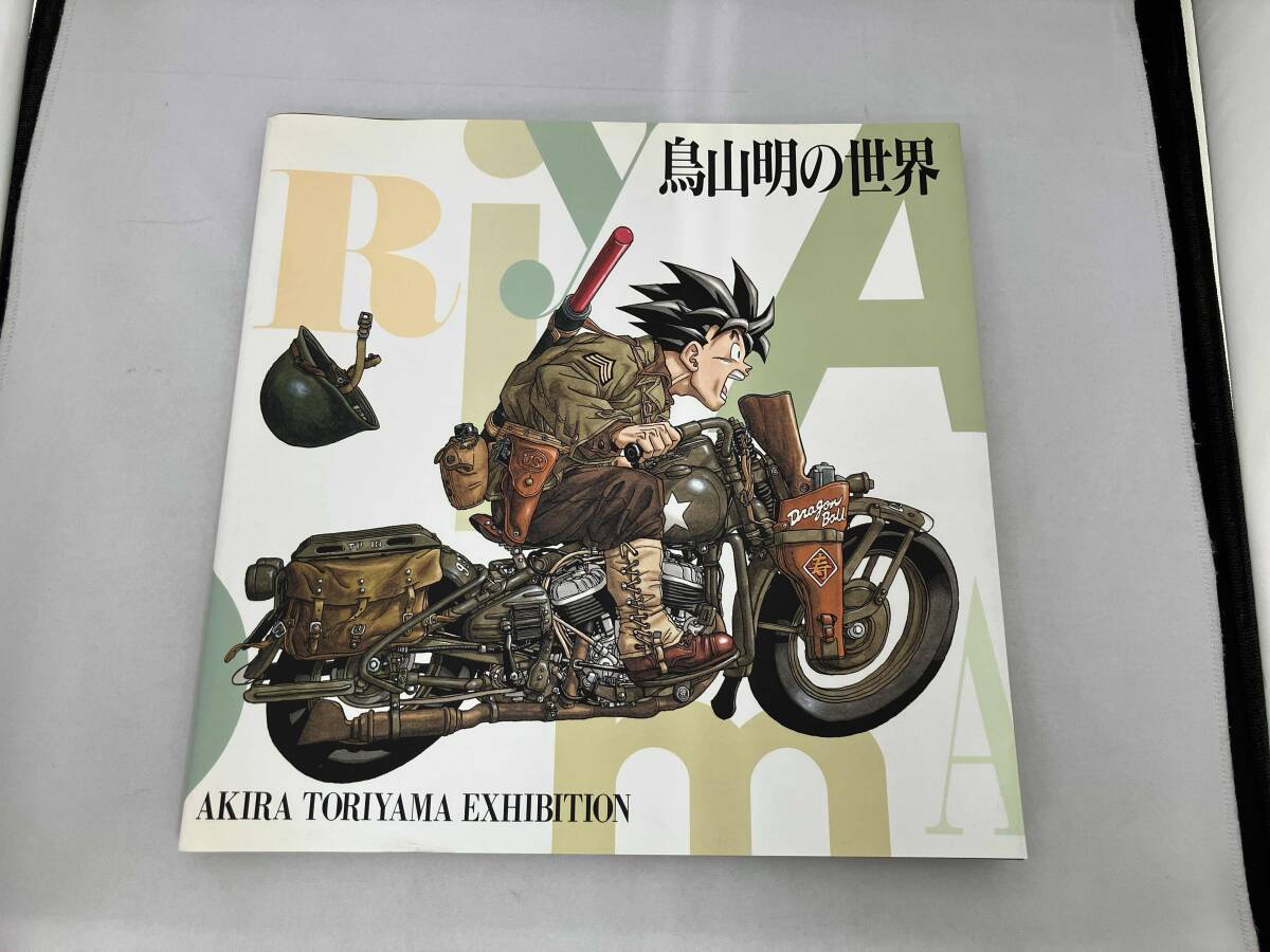 Yahoo!オークション -「鳥山明の世界」(漫画、コミック) の落札 Yahoo!オークション -「鳥山明の世界」(漫画、コミック) の落札