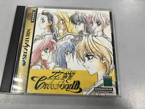 セガサターン 卒業 クロスワールド