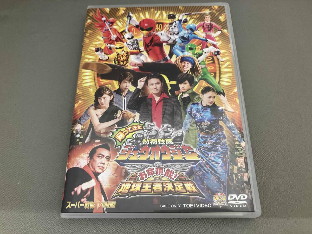 2025年最新】Yahoo!オークション -動物戦隊ジュウオウジャーdvd