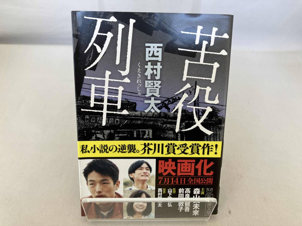2025年最新】Yahoo!オークション -西村賢太(本、雑誌)の中古品