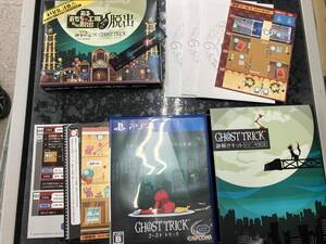 PS4 ゴースト トリック