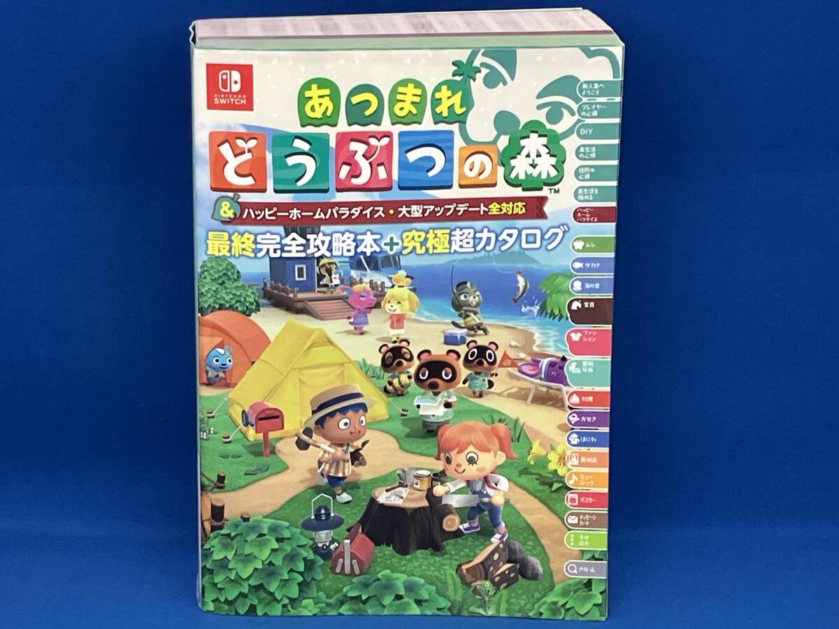 Yahoo!オークション -「あつ森」(ゲーム攻略本) (アート