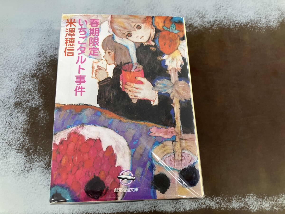 Yahoo!オークション -「米澤穂信 小市民」(文学、小説) の落札 Yahoo!オークション -「米澤穂信 小市民」(文学、小説) の落札