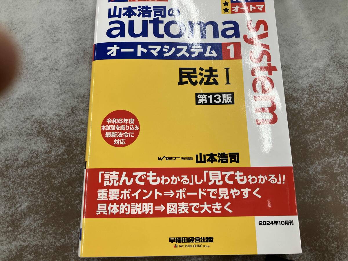 Yahoo!オークション -「オートマチックシステム」(本、雑誌) の Yahoo!オークション -「オートマチックシステム」(本、雑誌) の