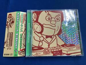綾小路きみまろ CD きみまろトランス