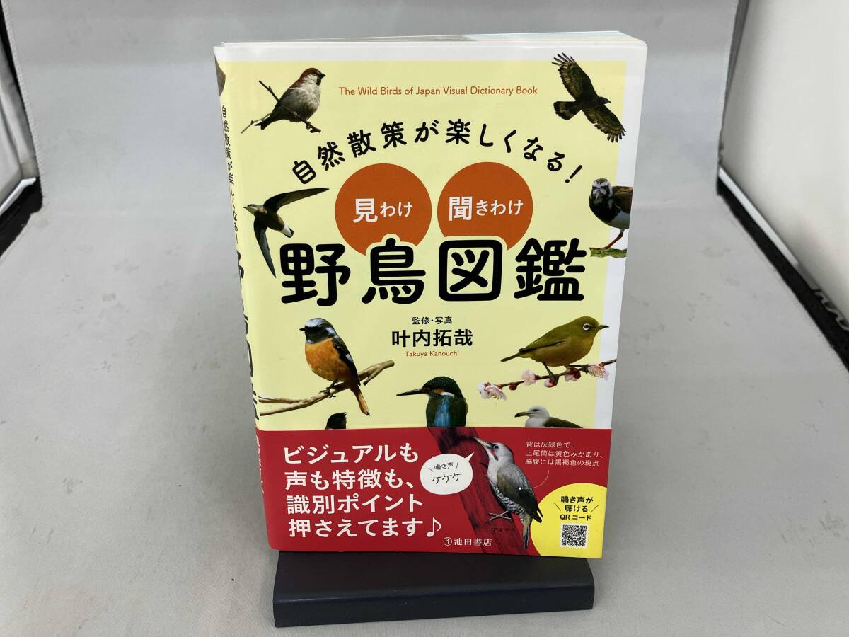 イラスト 野鳥図誌 中古本・書籍 | ブックオフ公式オンラインストア