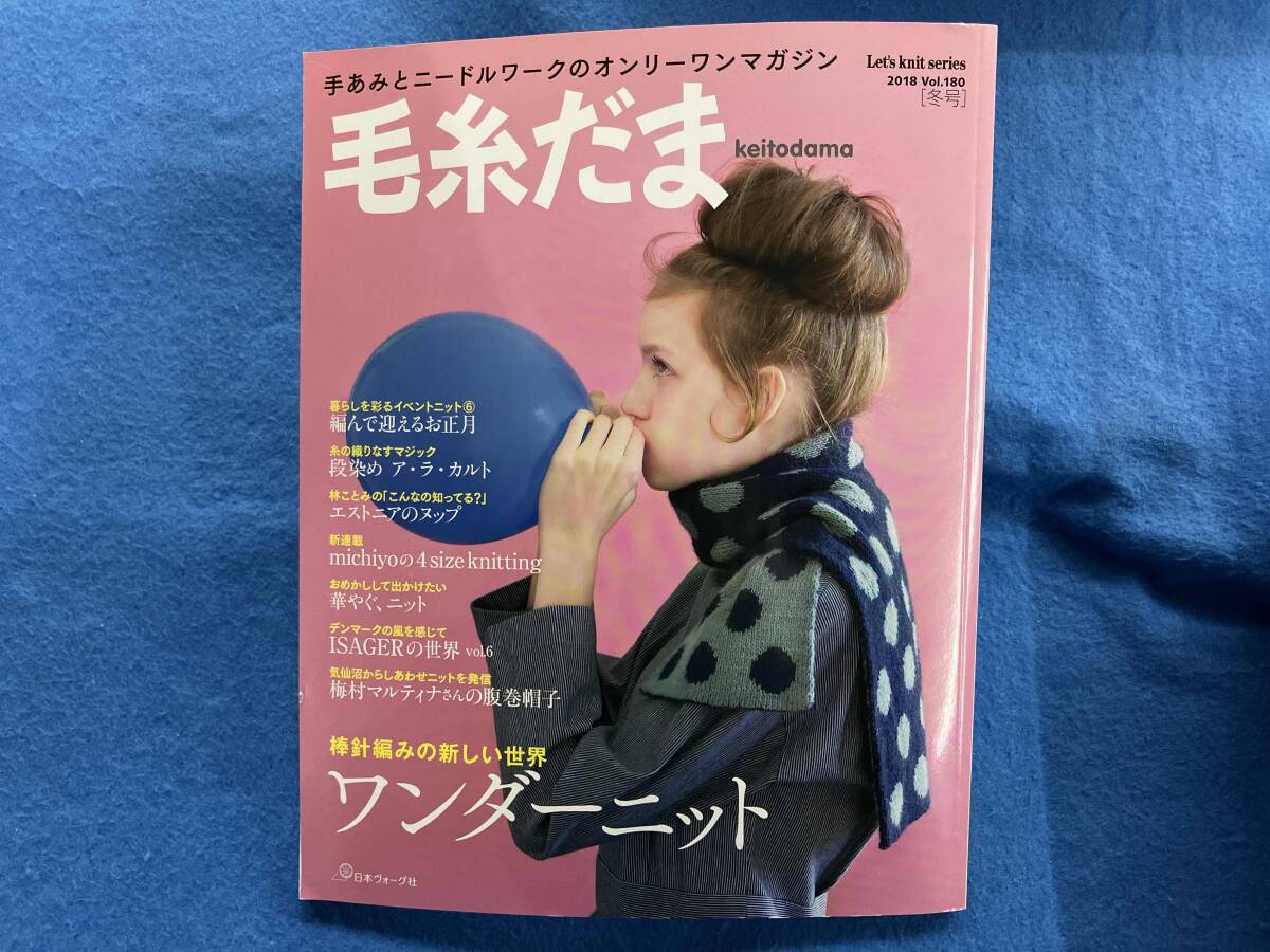 2025年最新】Yahoo!オークション -ヴォーグ社 編み物(本、雑誌 2025年最新】Yahoo!オークション -ヴォーグ社 編み物(本、雑誌