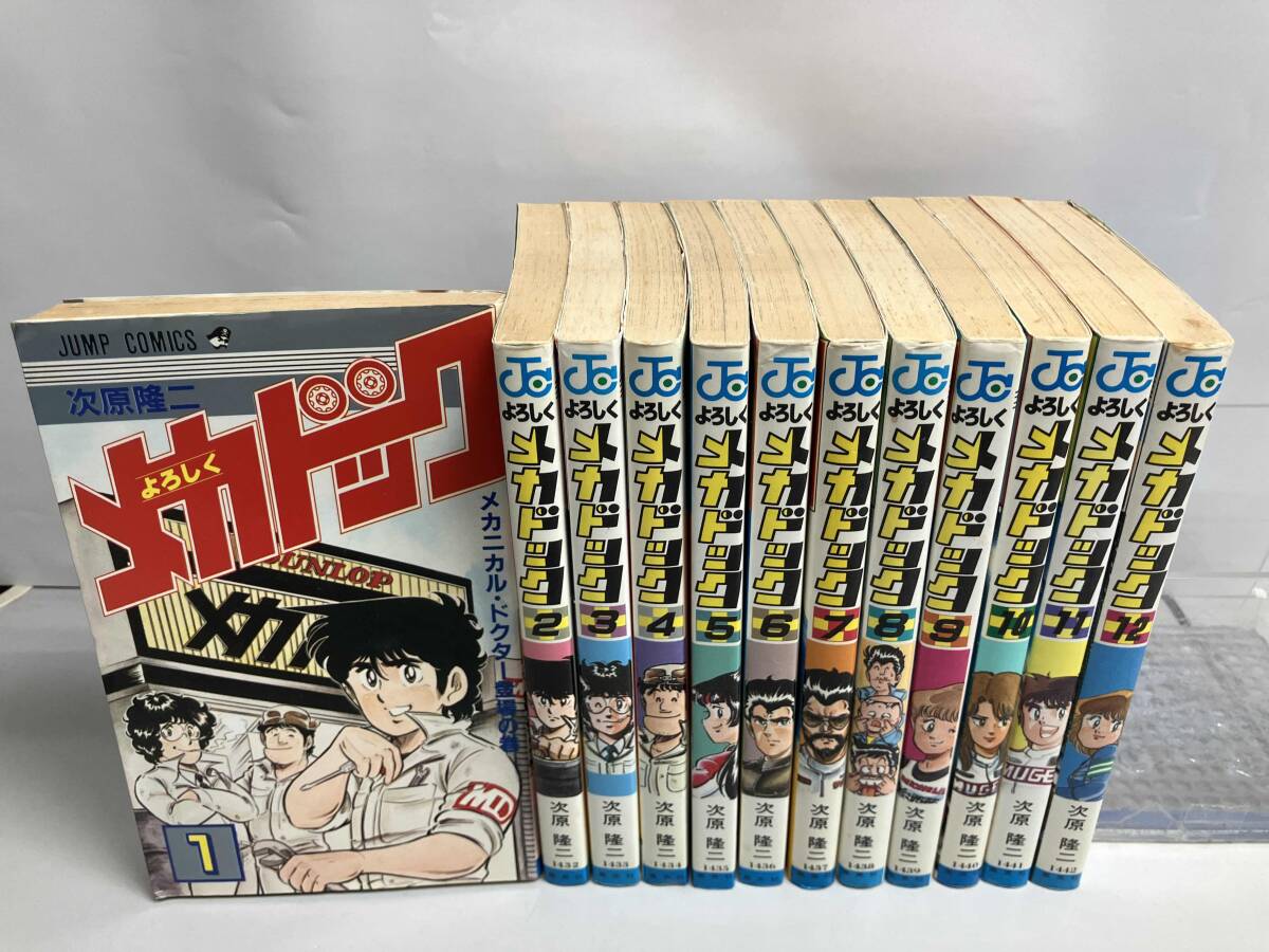 Amazon.com: よろしくメカドック 全12巻完結(ジャンプコミックス
