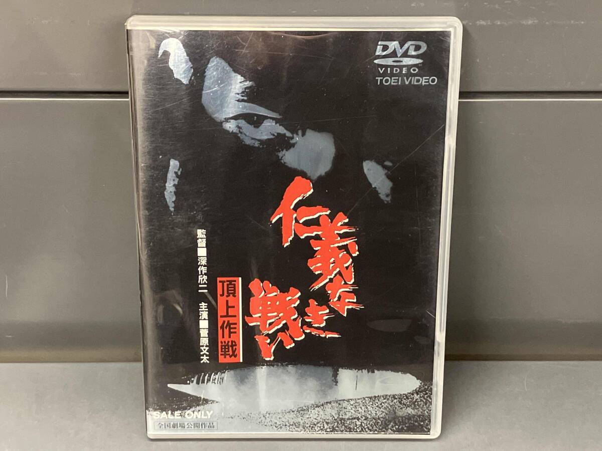 2025年最新】Yahoo!オークション -仁義なき戦い dvdの中古品