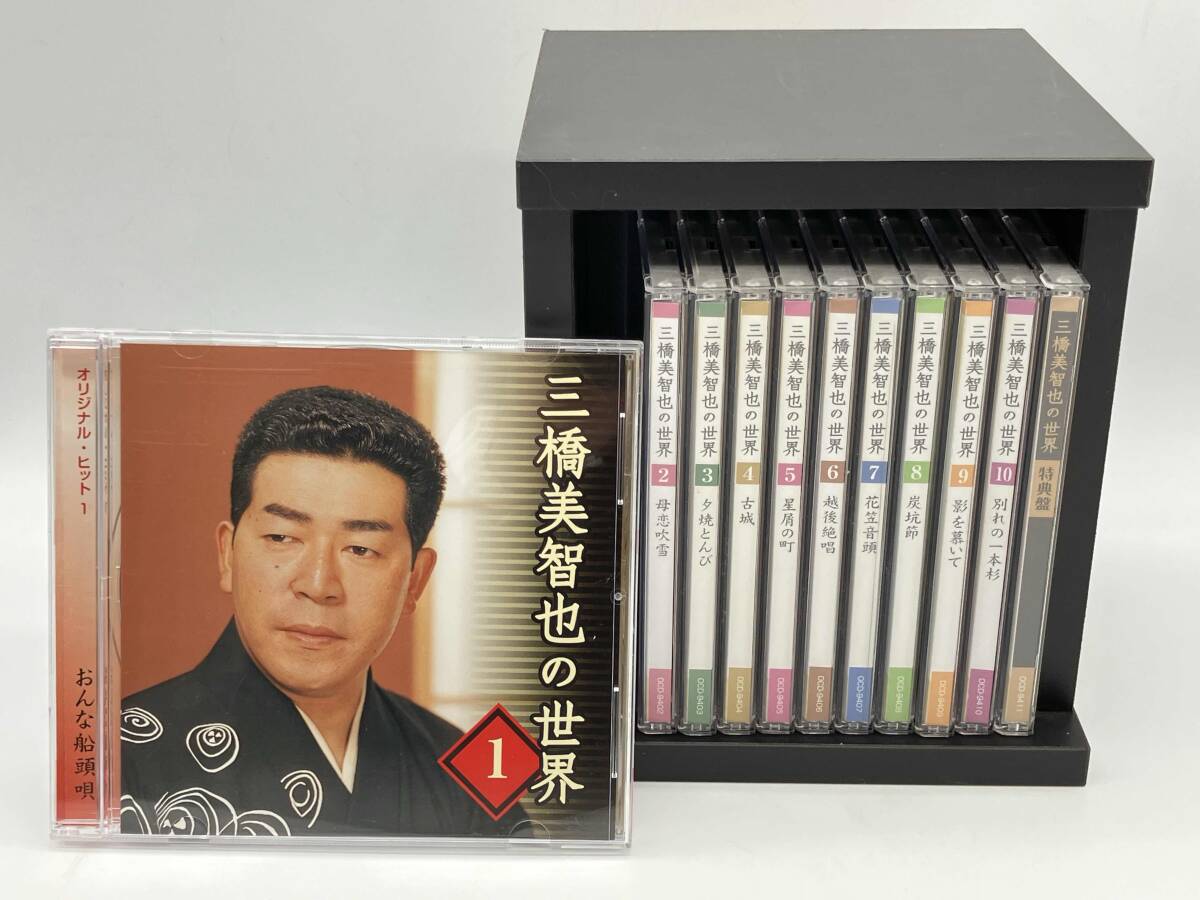 三橋美智也の世界 CD全10巻 | ユーキャン通販ショップ