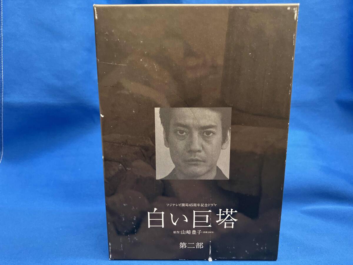 2025年最新】Yahoo!オークション -白い巨塔 dvdの中古品・新品 2025年最新】Yahoo!オークション -白い巨塔 dvdの中古品・新品