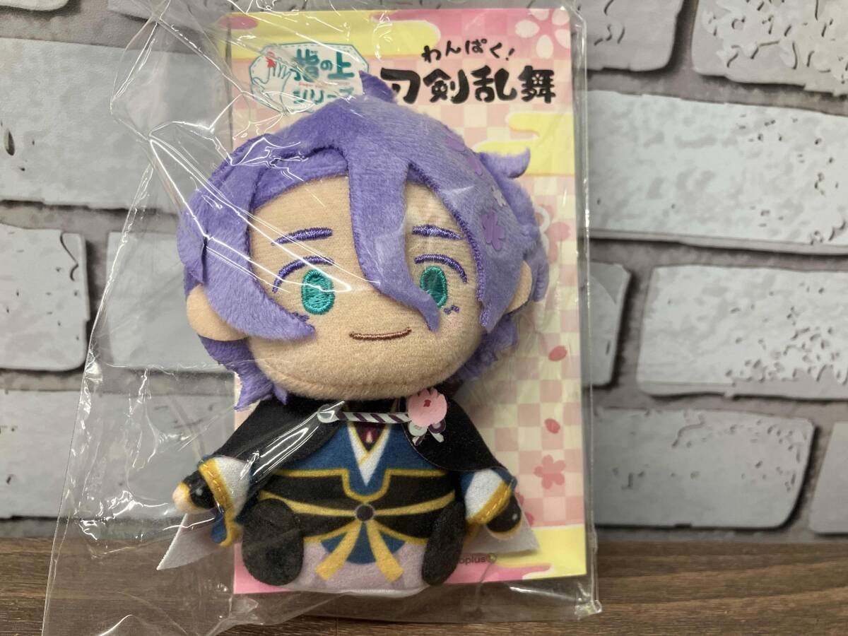 Yahoo!オークション -「わんぱく 刀剣乱舞 ぬいぐるみ」の落札