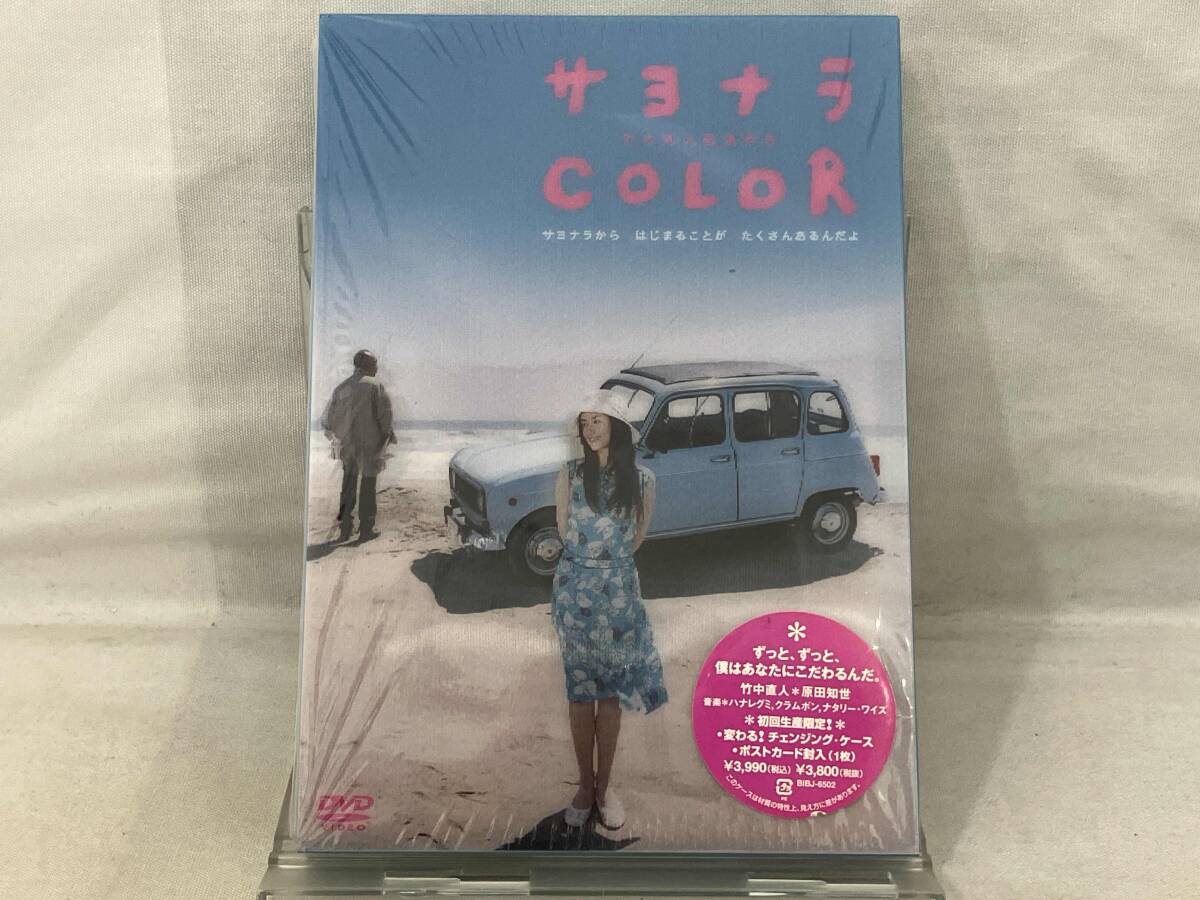 Yahoo!オークション -「サヨナラcolor dvd」の落札相場・落札価格