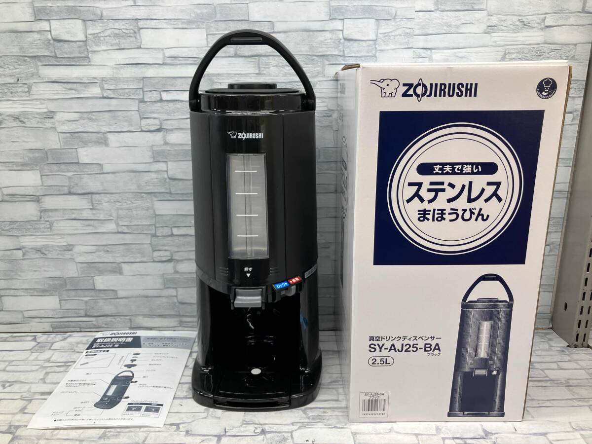 象印 真空ドリンクディスペンサー SY-AH25-BA 2.5L 未使用品