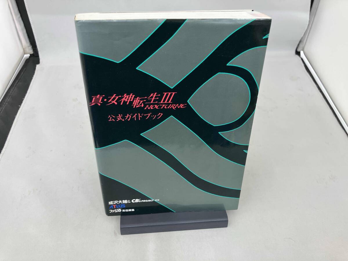 Amazon.co.jp: 真・女神転生III NOCTURNE HD REMASTER 公式