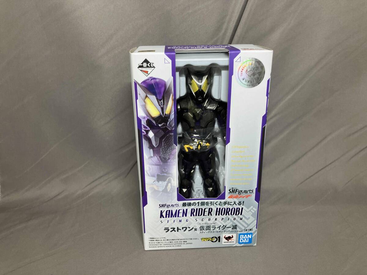 ラストワン賞 S.H.Figuarts 仮面ライダー滅 スティング
