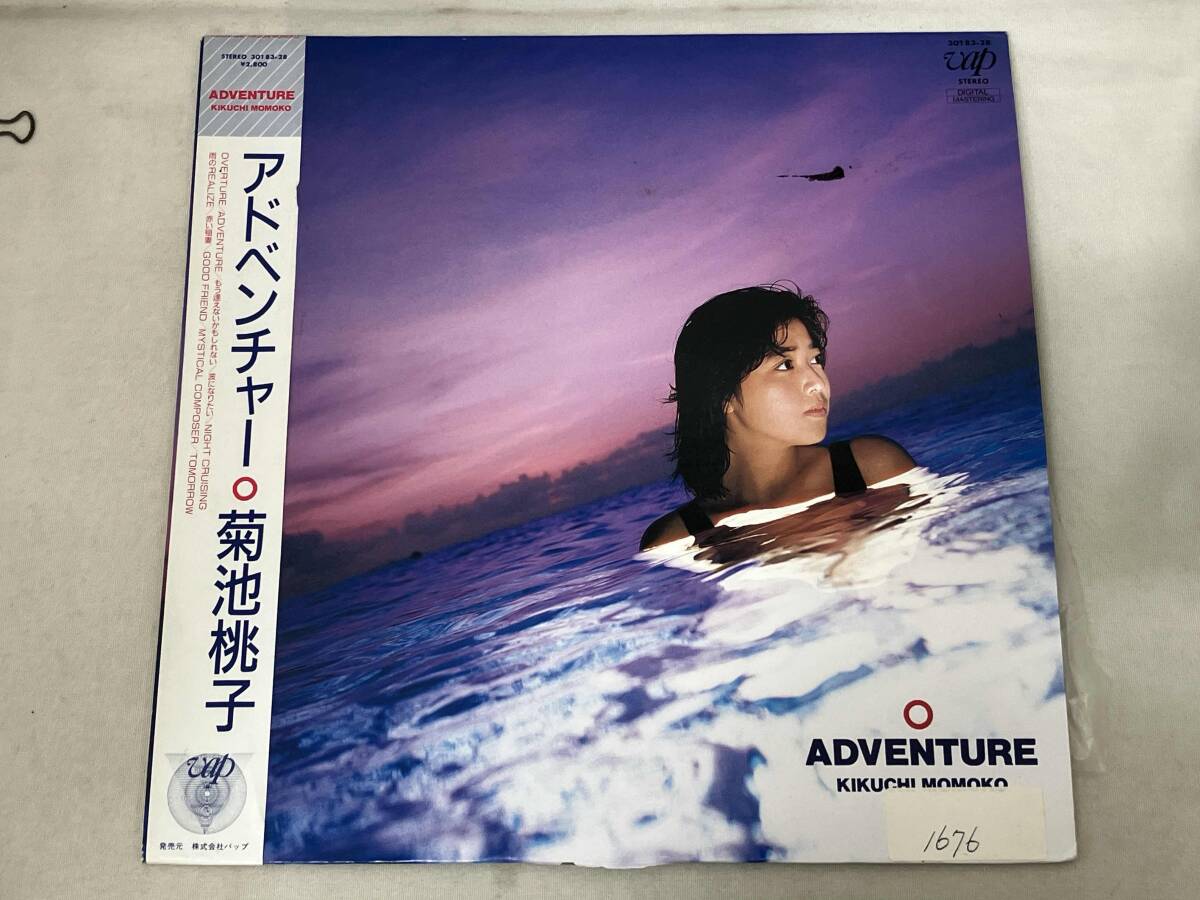 Yahoo!オークション -「菊池桃子 アドベンチャー」(レコード) の Yahoo!オークション -「菊池桃子 アドベンチャー」(レコード) の