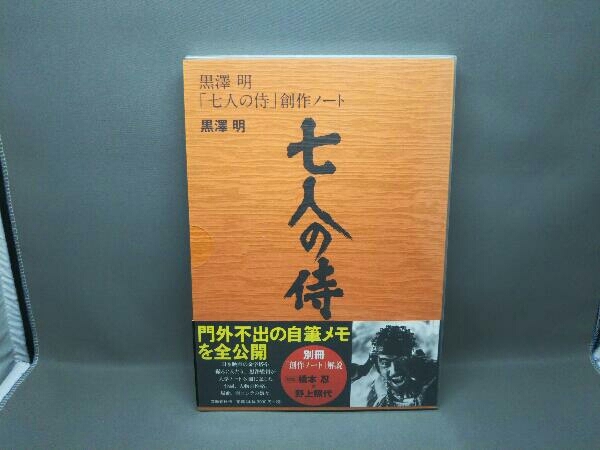 2025年最新】Yahoo!オークション -黒澤明 本の中古品・新品・未 2025年最新】Yahoo!オークション -黒澤明 本の中古品・新品・未