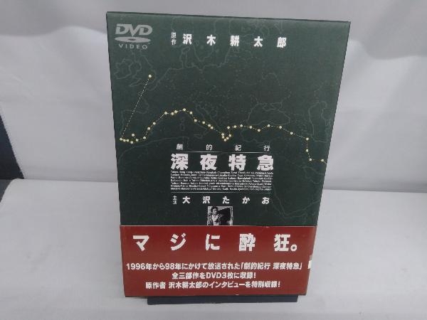 2025年最新】Yahoo!オークション -深夜特急 dvd(DVD)の中古品