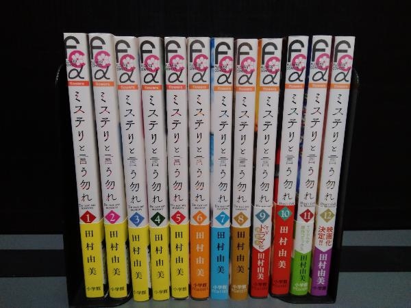 2025年最新】Yahoo!オークション -ミステリと言う勿れの中古品 2025年最新】Yahoo!オークション -ミステリと言う勿れの中古品