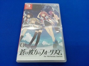 ニンテンドースイッチ 蒼の彼方のフォーリズム for Nintendo Switch