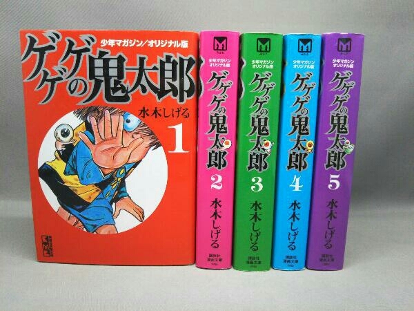 ゲゲゲの鬼太郎　10冊セット　文庫決定版　全巻初版/帯付き　美品 Amazon.co.jp: 決定版 ゲゲゲの鬼太郎 全14巻セット (中公文庫