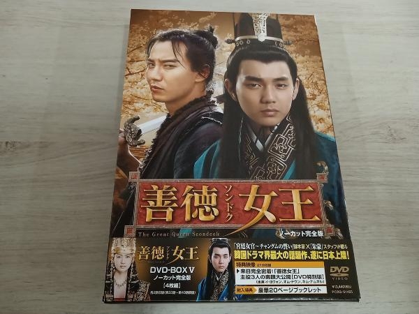 韓国ドラマ【善徳女王】ノーカット完全版32枚組 - メルカリ