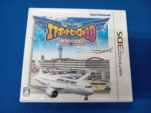 説明書破損あり ニンテンドー3DS ぼくは航空管制官 エアポートヒーロー3D 羽田 with JAL