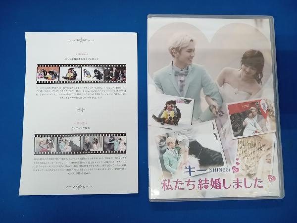2025年最新】Yahoo!オークション -キー 私たち結婚しました dvd