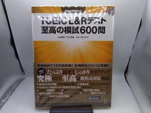 TOEIC L&Rテスト 至高の模試600問 ヒロ前田