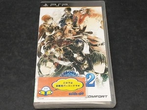 PSP アルカナ・ファミリア2