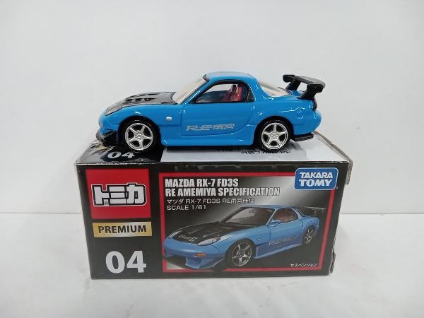 2025年最新】Yahoo!オークション -rx-7 fd3s re雨宮(ミニカー)の 2025年最新】Yahoo!オークション -rx-7 fd3s re雨宮(ミニカー)の