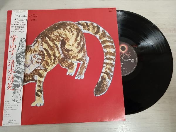 2025年最新】Yahoo!オークション -#清水靖晃(音楽)の中古品