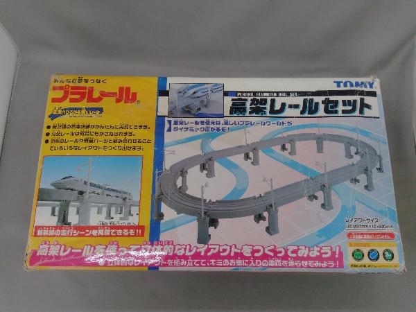 プラレール 高架を走らせよう!新幹線レールセット」2020年3月