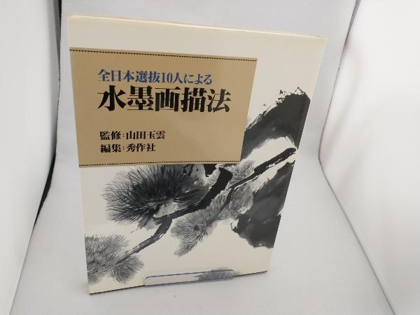 2025年最新】Yahoo!オークション -日本水墨画の中古品・新品・未 2025年最新】Yahoo!オークション -日本水墨画の中古品・新品・未