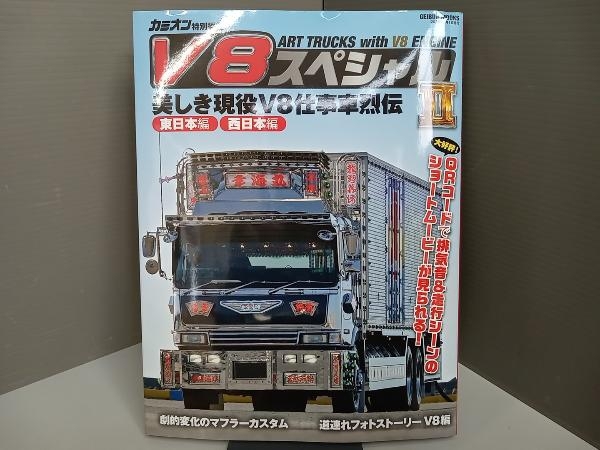 2025年最新】Yahoo!オークション -カミオン(本、雑誌)の中古品 2025年最新】Yahoo!オークション -カミオン(本、雑誌)の中古品