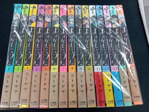 2025年最新】Yahoo!オークション -よふかしのうた(本、雑誌)の 2025年最新】Yahoo!オークション -よふかしのうた(本、雑誌)の