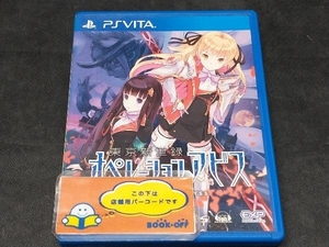 PSVITA 東京新世録 オペレーションアビス