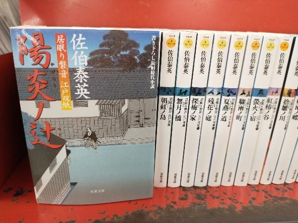 2025年最新】Yahoo!オークション -居眠り磐音 51の中古品・新品