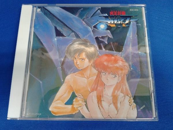 Yahoo!オークション -「冥王計画ゼオライマー」(CD) の落札相場 Yahoo!オークション -「冥王計画ゼオライマー」(CD) の落札相場