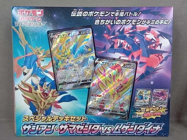ザシアンザマゼンタvsムゲンダイナの値段と価格推移は?|3件の ザシアンザマゼンタvsムゲンダイナの値段と価格推移は?|3件の