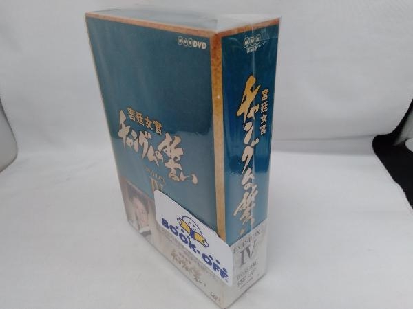 2025年最新】Yahoo!オークション -チャングムの誓いdvdの中古品