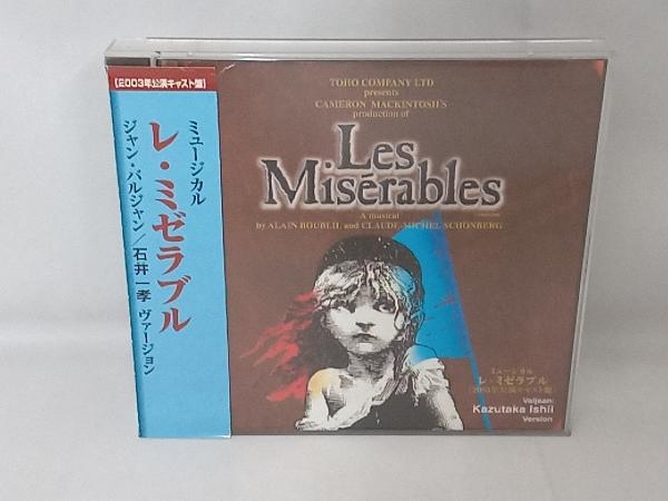 Yahoo!オークション -「2003年公演キャスト盤」の落札相場・落札価格 Yahoo!オークション -「2003年公演キャスト盤」の落札相場・落札価格