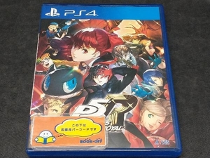 PS4 ペルソナ5 ザ・ロイヤル