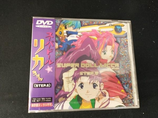 Yahoo!オークション -「スーパードールリカちゃん dvd」の落札 Yahoo!オークション -「スーパードールリカちゃん dvd」の落札