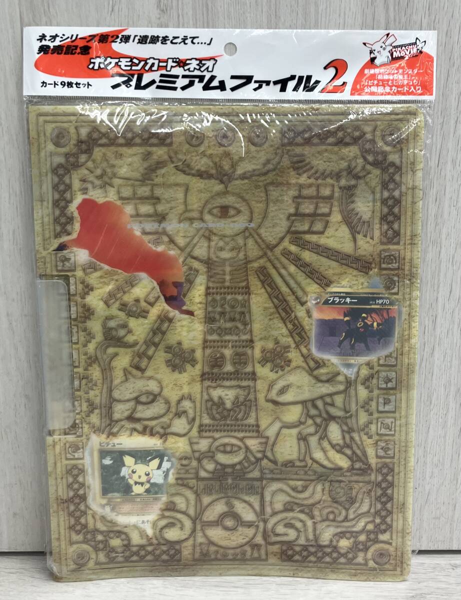 Yahoo!オークション -「ポケモンカードネオプレミアムファイル2 Yahoo!オークション -「ポケモンカードネオプレミアムファイル2