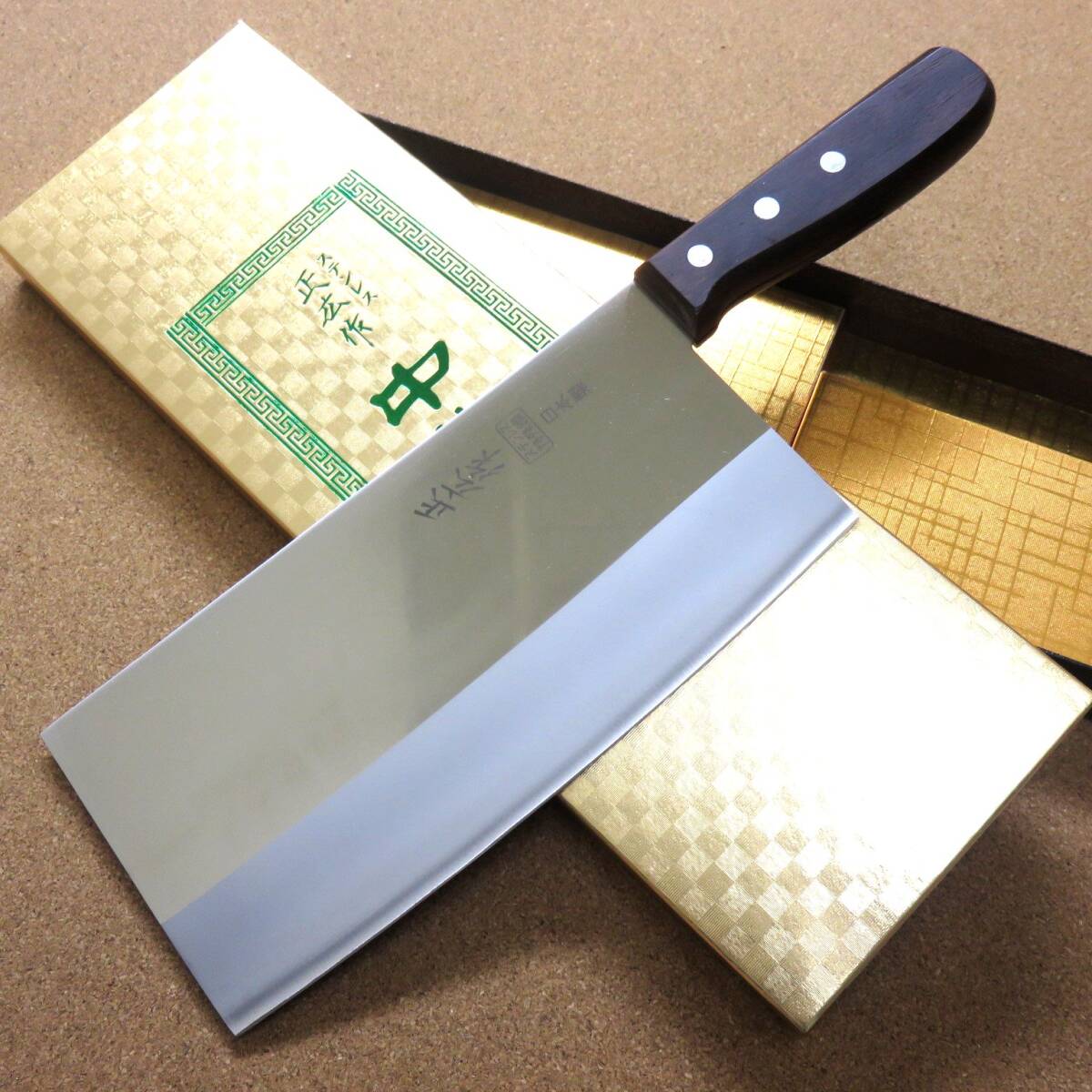 H75-15 貝印 関孫六 要 切付包丁6寸半 (195mm)新品未使用 H75-15 貝印 関孫六 要 切付包丁6寸半 (195mm)新品未使用
