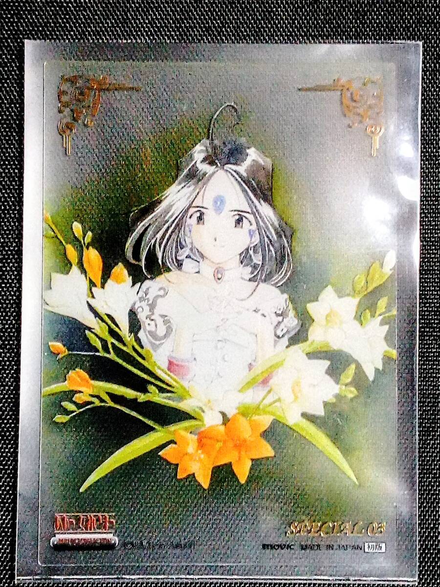 2025年最新】Yahoo!オークション -ああっ女神さまっ